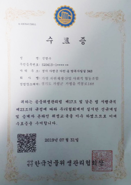 가평자원재생산업사회적협동조합 - OK114