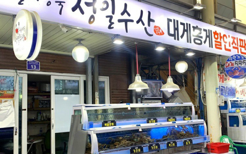 성일수산