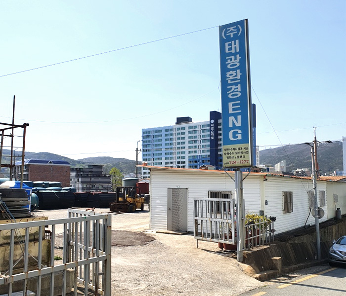 (주)태광환경이엔지