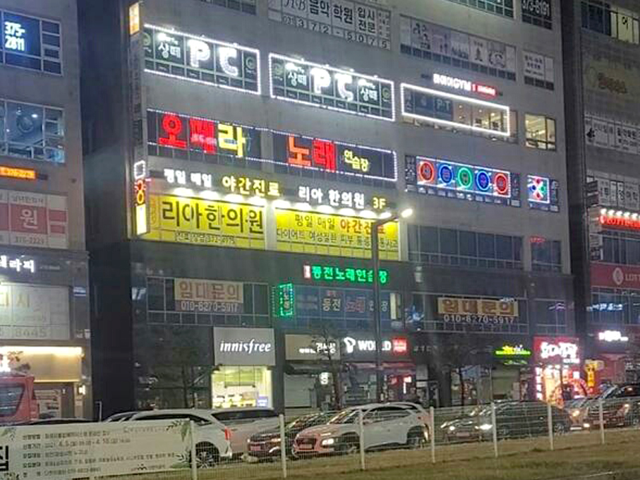 오페라노래연습장 - OK114