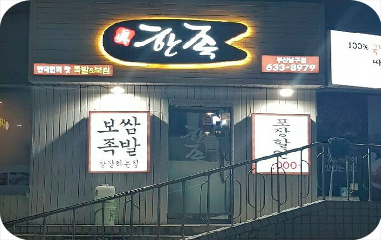 매직광고기획간판