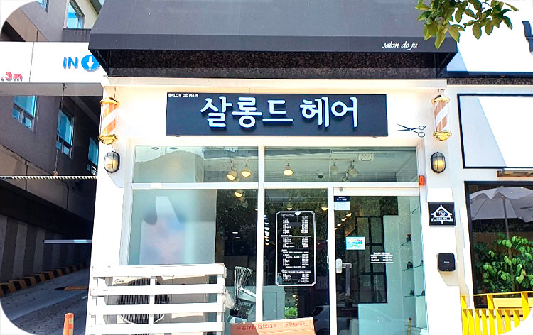 매직광고기획간판