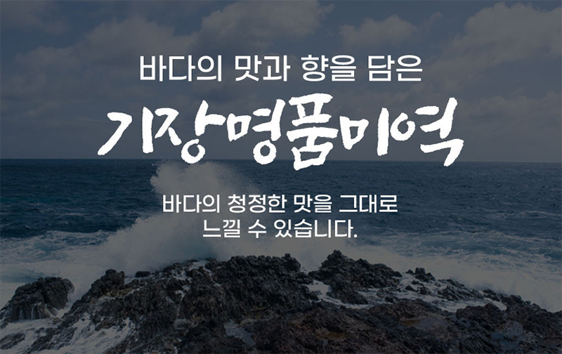 만해건어물