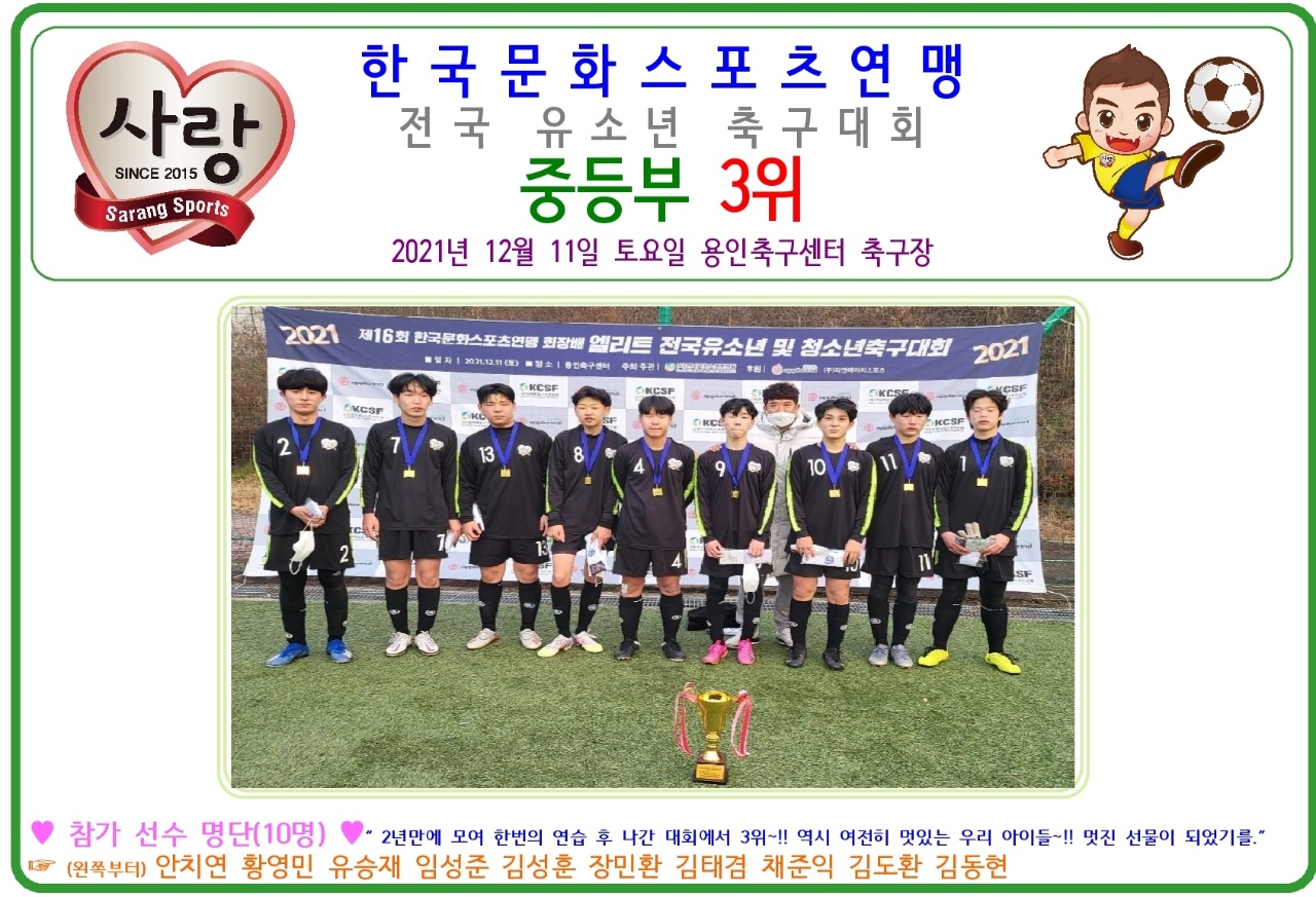 사랑스포츠