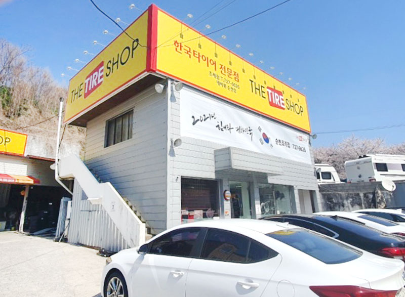 (유)네바퀴/더타이어샵