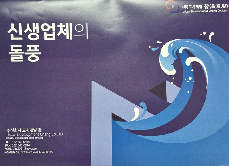 (주)도시개발창