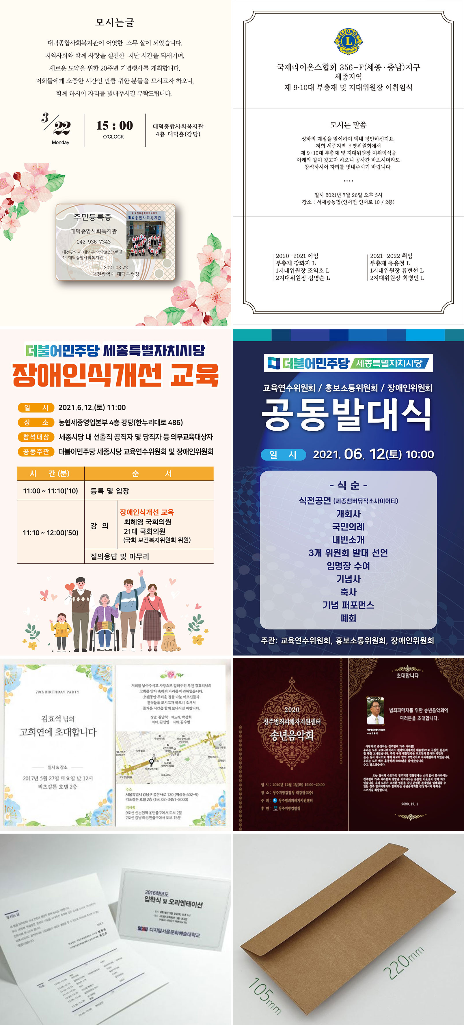 (주)다빈기획