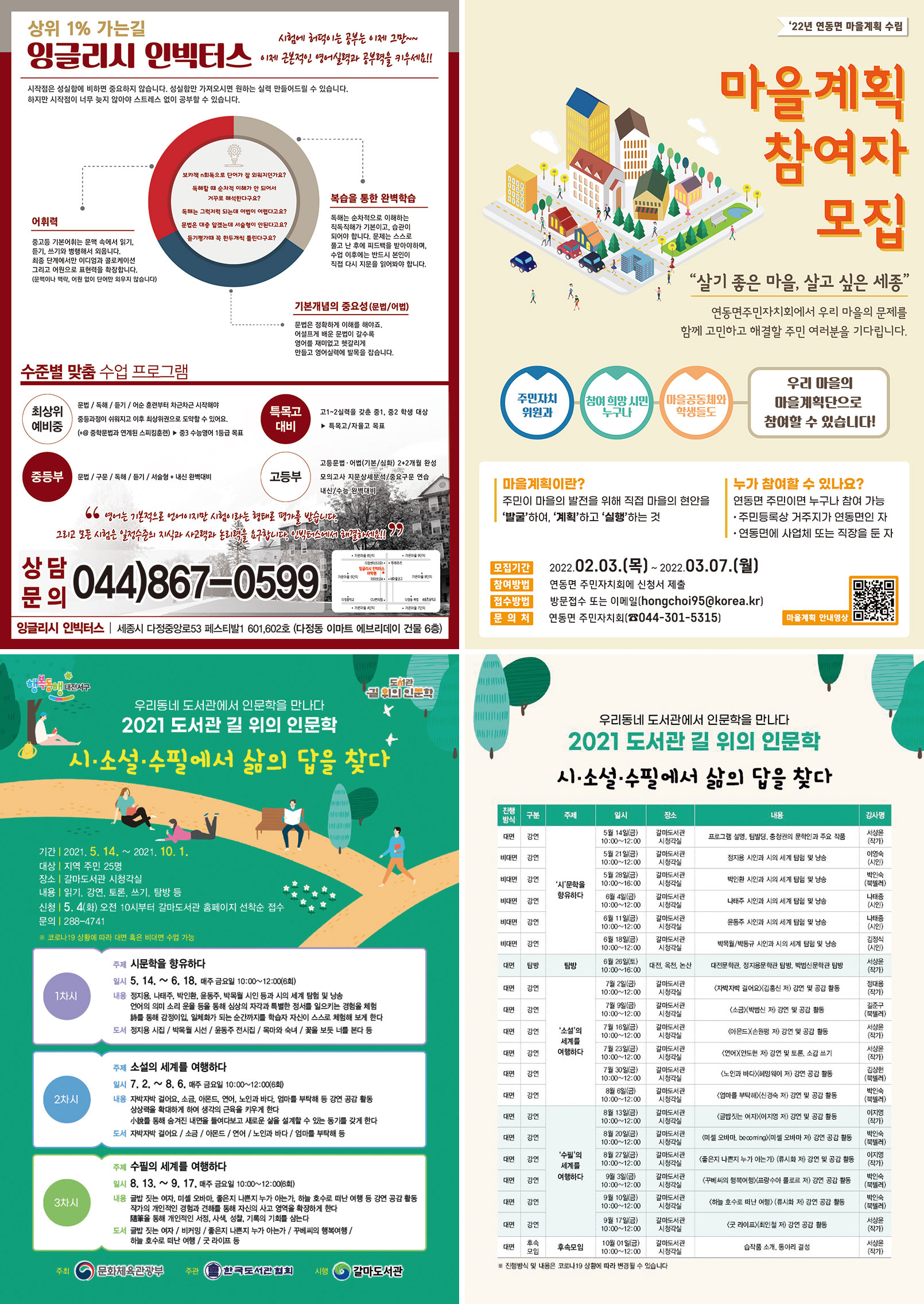 (주)다빈기획
