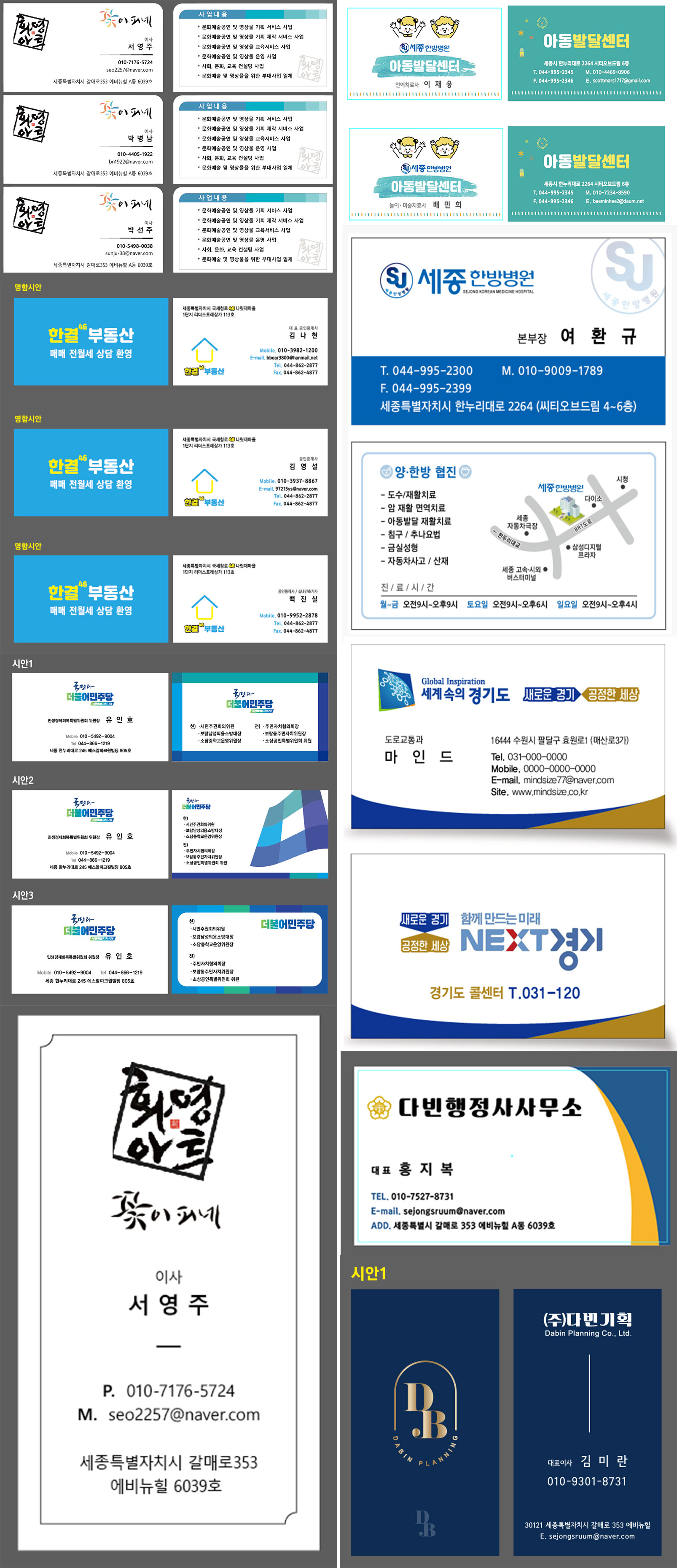 (주)다빈기획