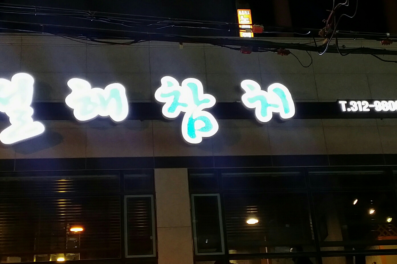 김종우참치 김종우참치 