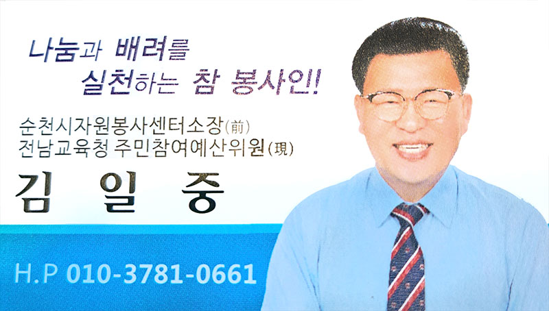 (주)일중여행사