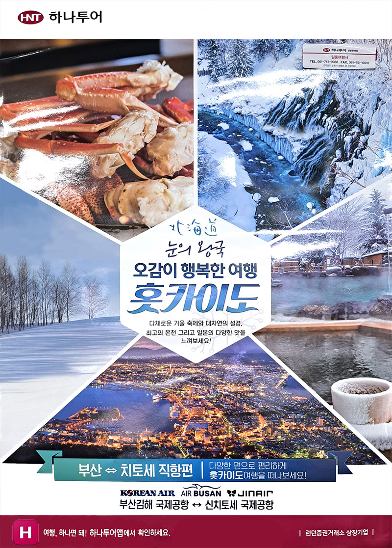 (주)일중여행사
