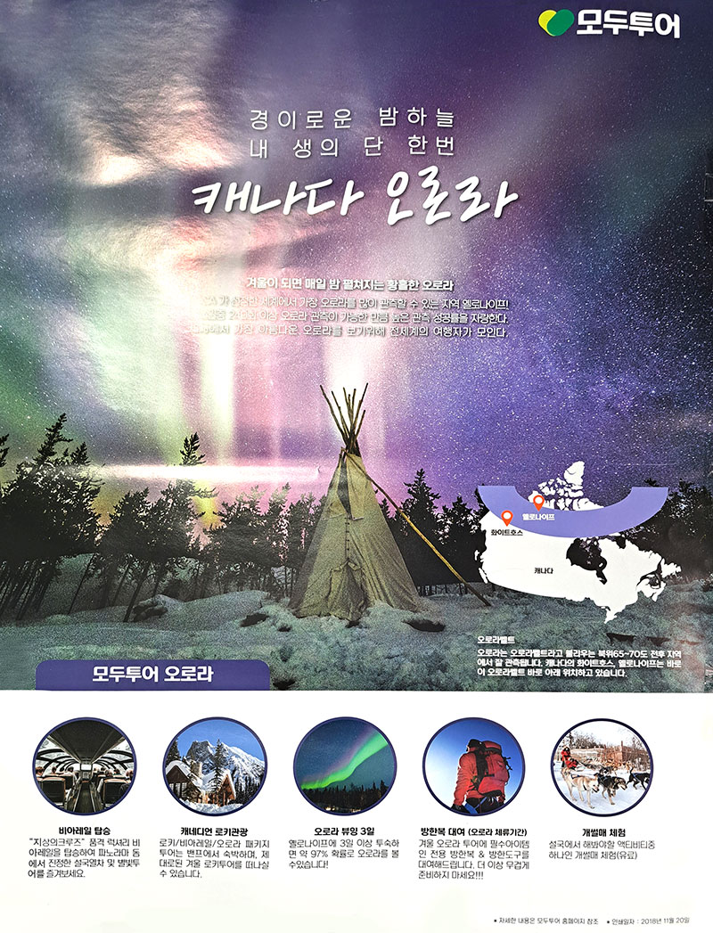 (주)일중여행사