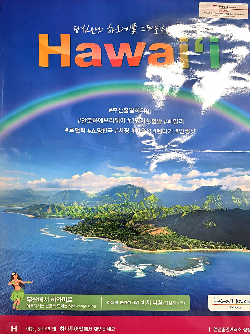 (주)일중여행사