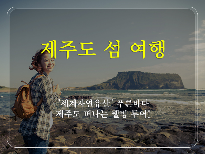 조은추억김재문여행사