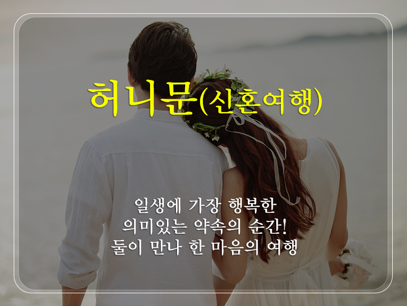 조은추억김재문여행사