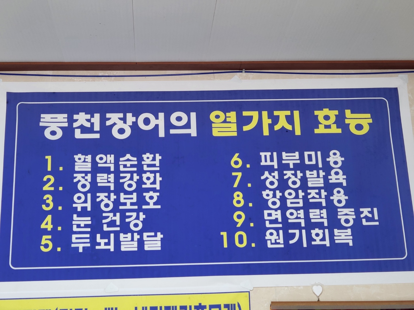 고창풍천장어갤러리 - OK114
