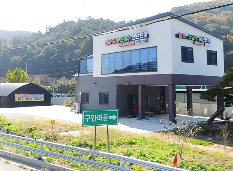 푸르네농원