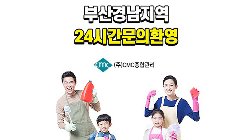 씨엠씨종합관리