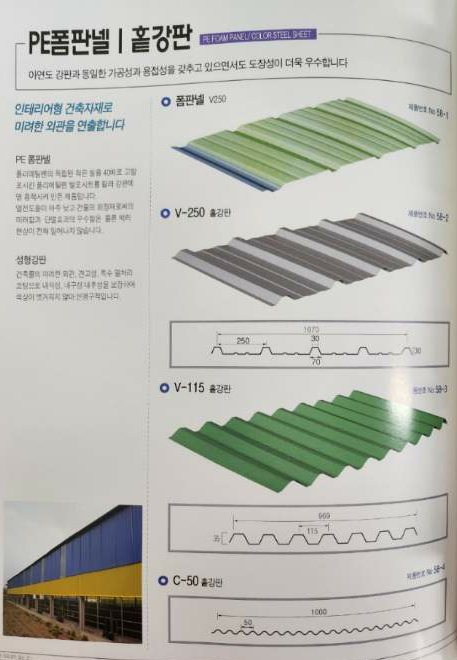 (주)한성판넬