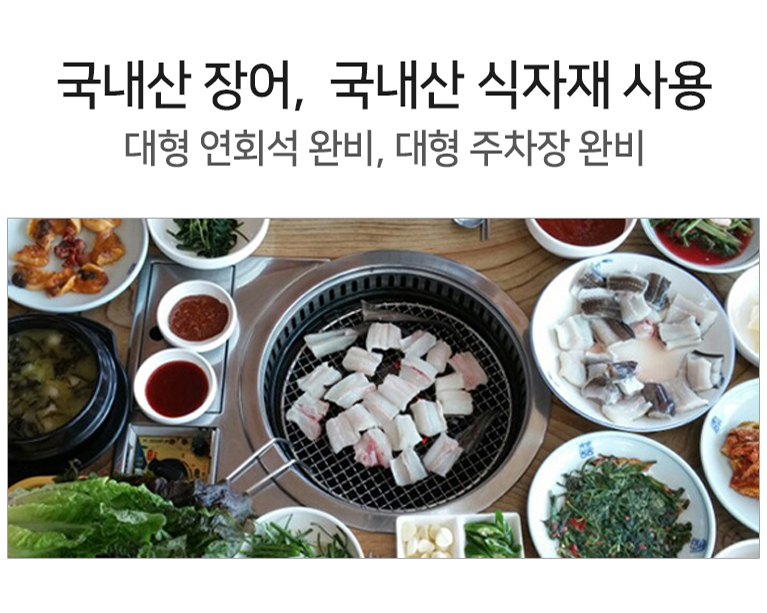 정자장어구이