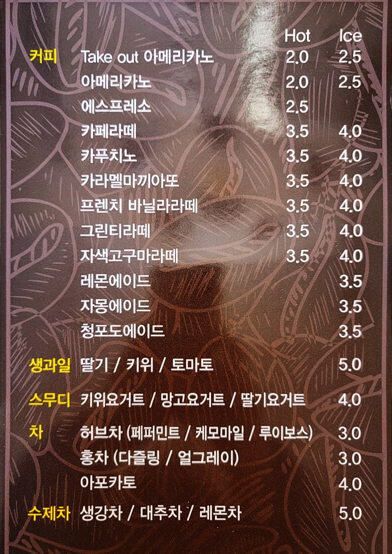 동방조명인테리어&동방카페