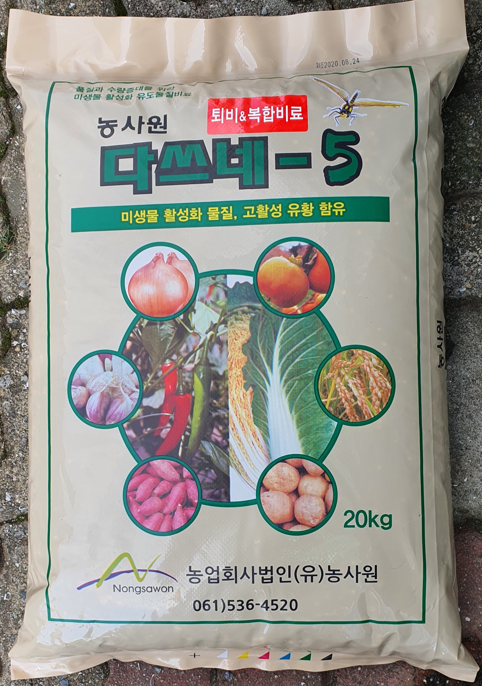 농업회사법인(유)농사원