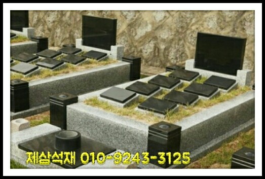 제삼석재
