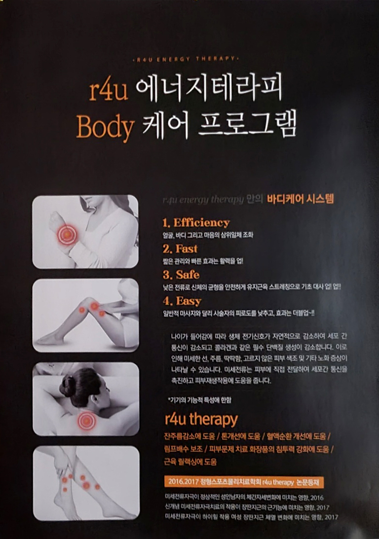 수민바디샵(에너지테라피)