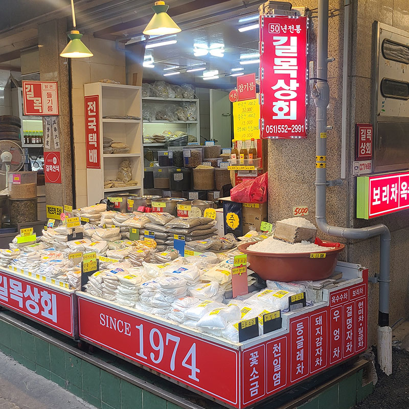 길목상회