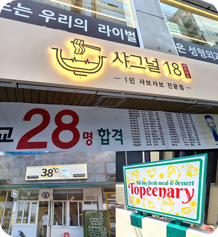 매직광고기획간판