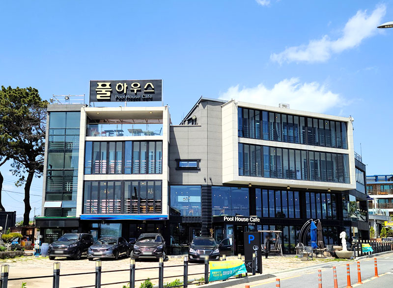 풀하우스카페