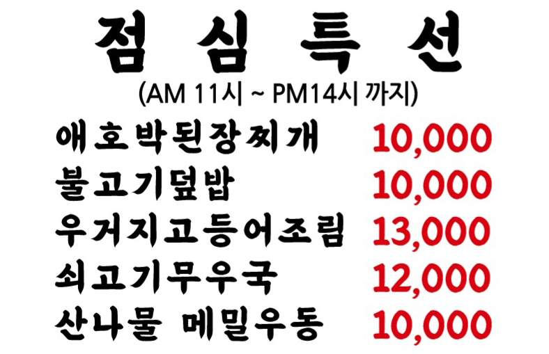 야산해촌 - OK114