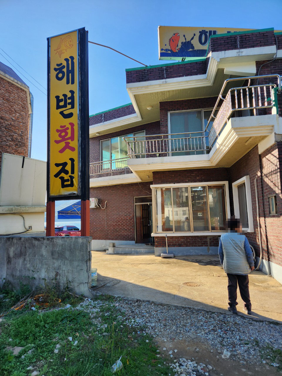 창원맛집해변횟집