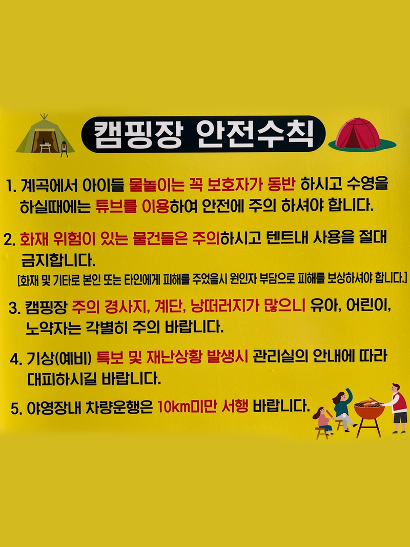 횡성태기산 별밤캠핑장