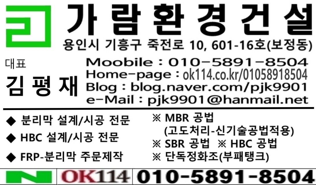 가람환경건설