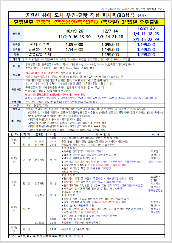 (주)대한투어