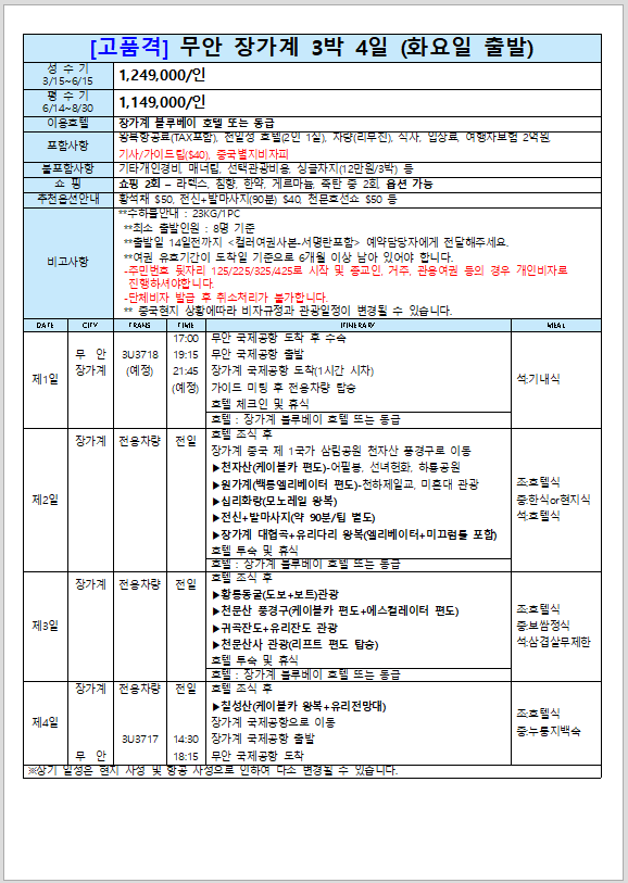 (주)대한투어