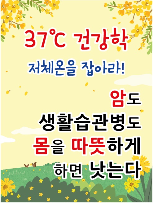 게르마늄찜질 체험방 - OK114