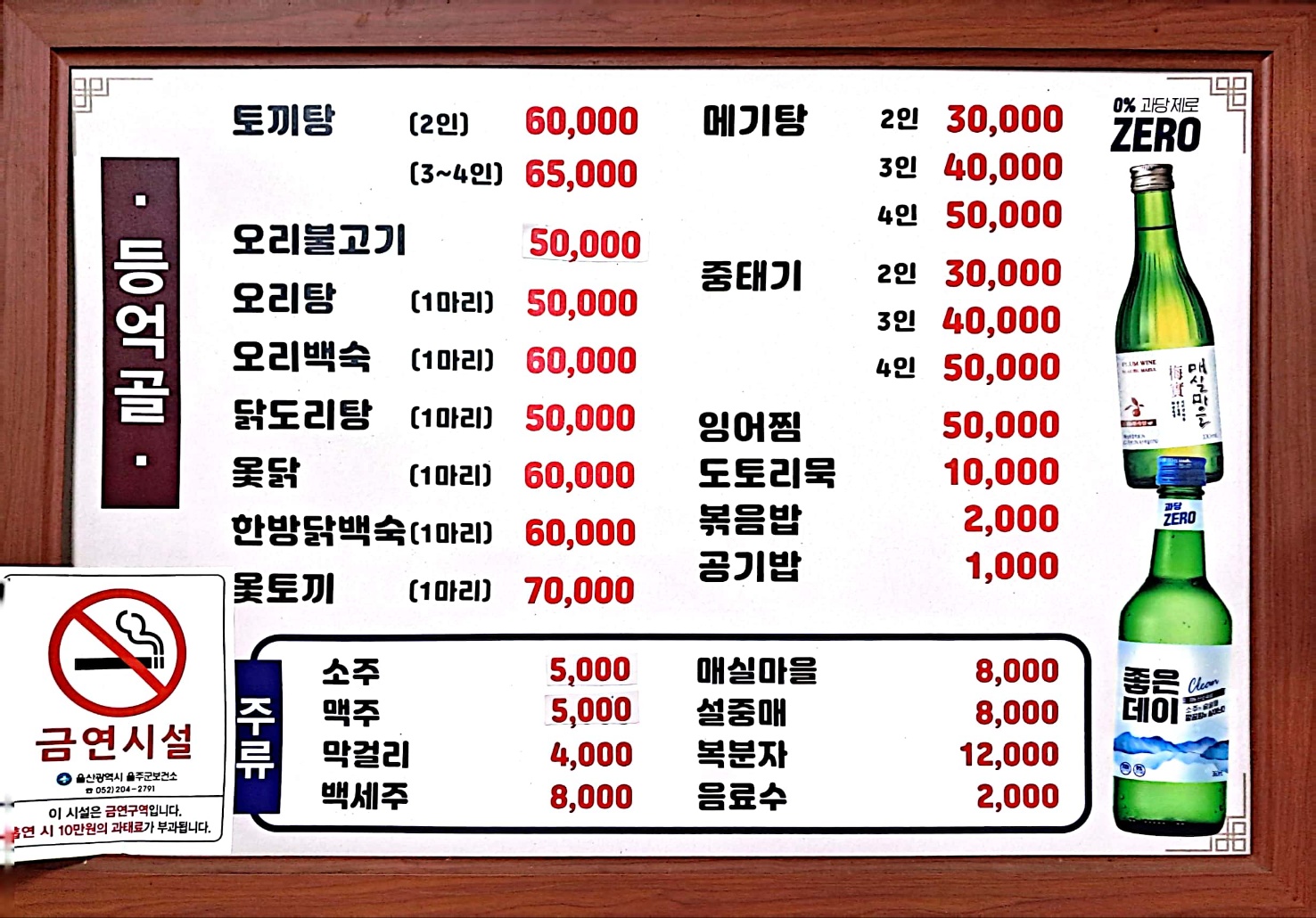 등억골식당 - OK114