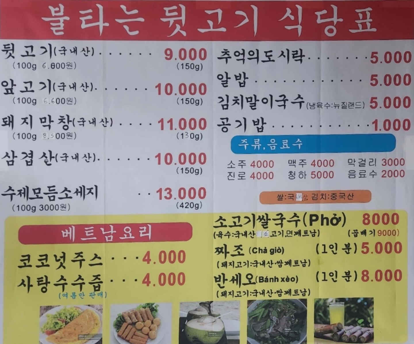 불타는뒷고기 - OK114