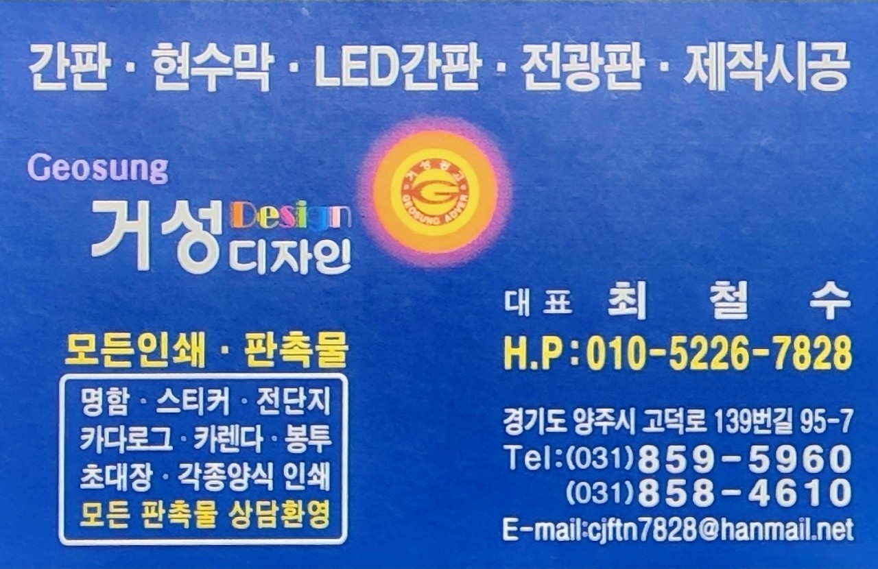 거성광고 - OK114