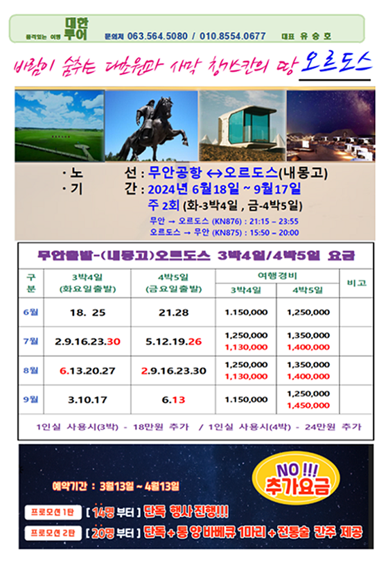 (주)대한투어