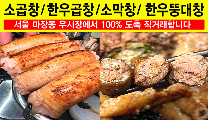 천사곱창여수여서점
