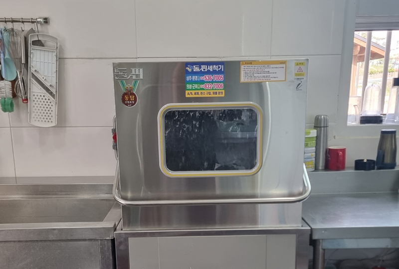 돌핀세척기 상주문경의성군위영업소