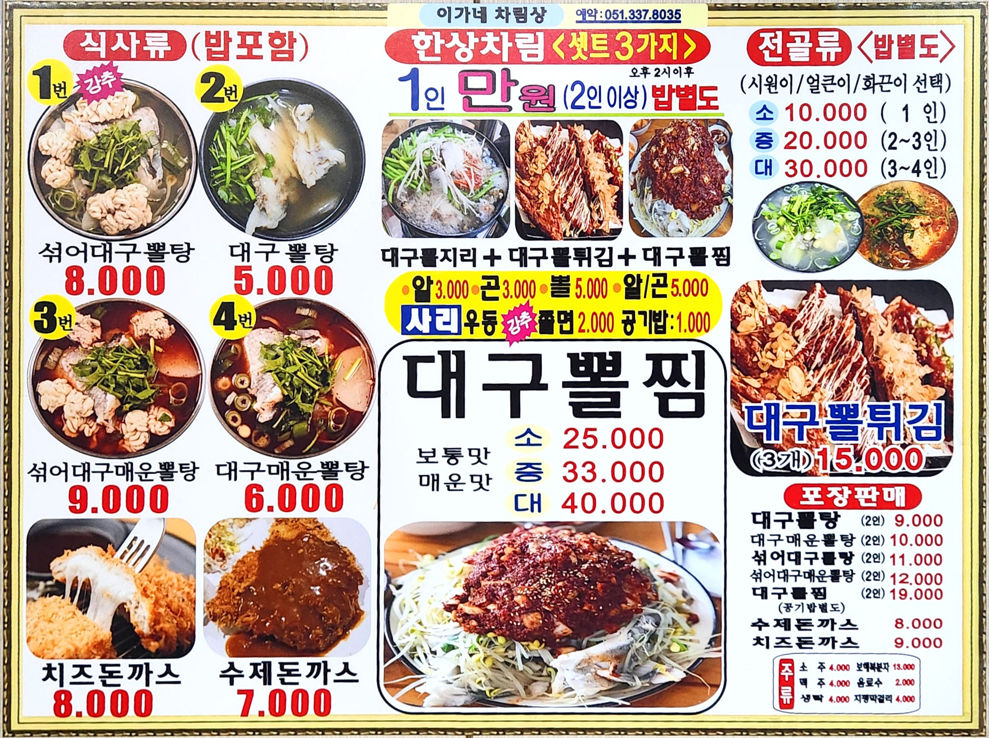 이가네