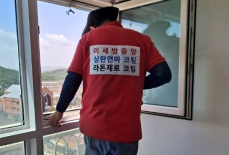 세종방충망광명