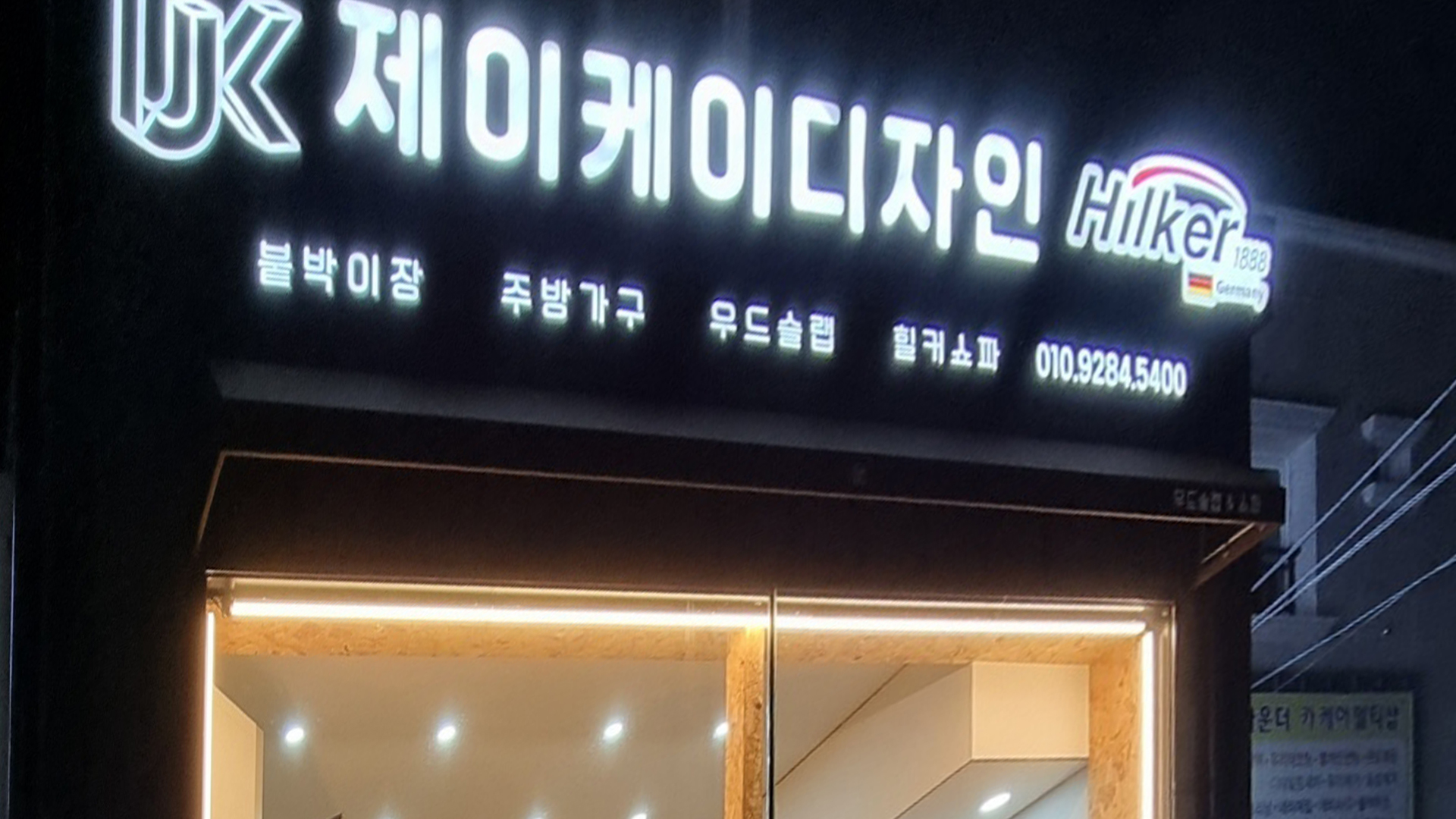 제이케이디자인 제이케이디자인  
