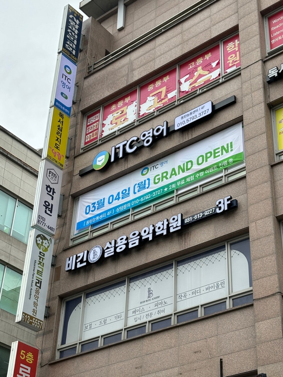 광고공사삼일