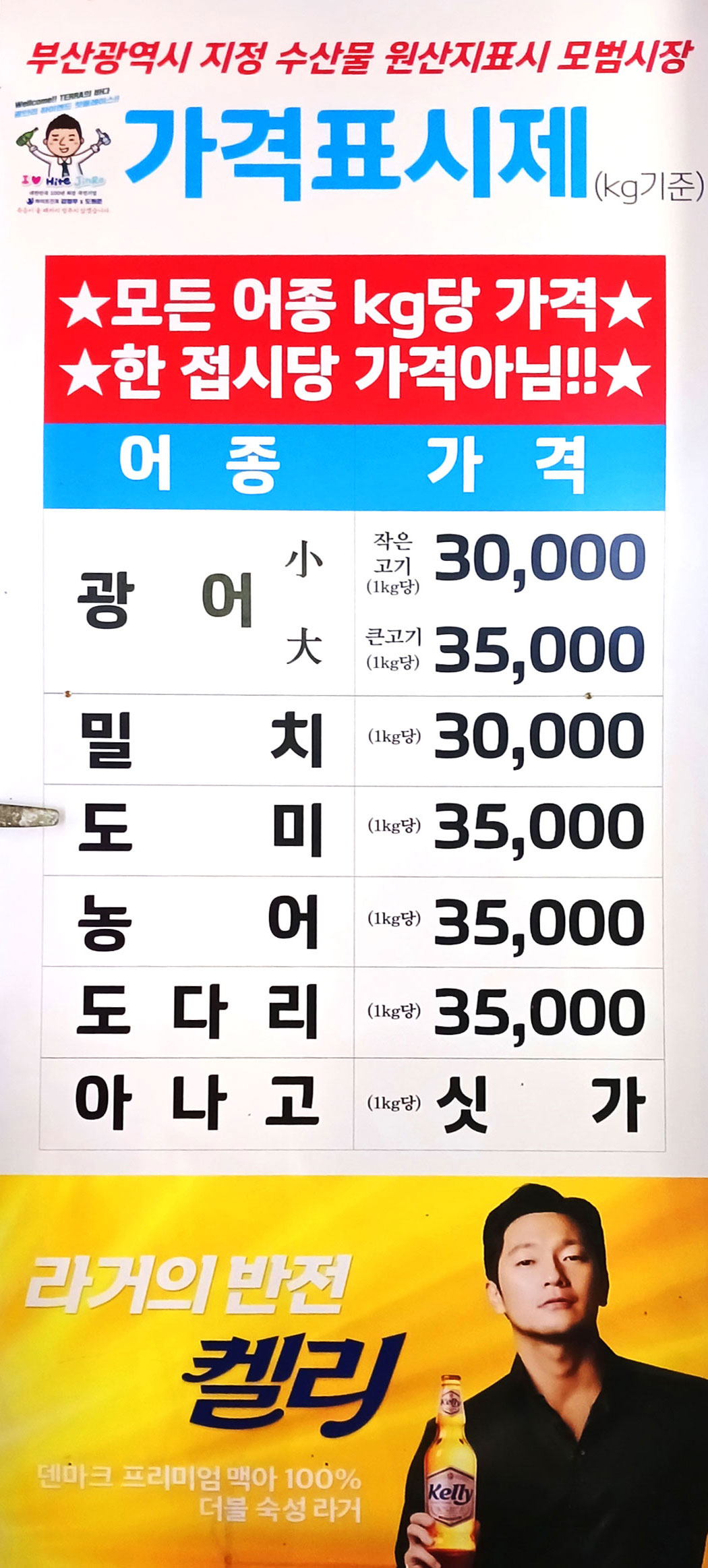 민락타운함양상회